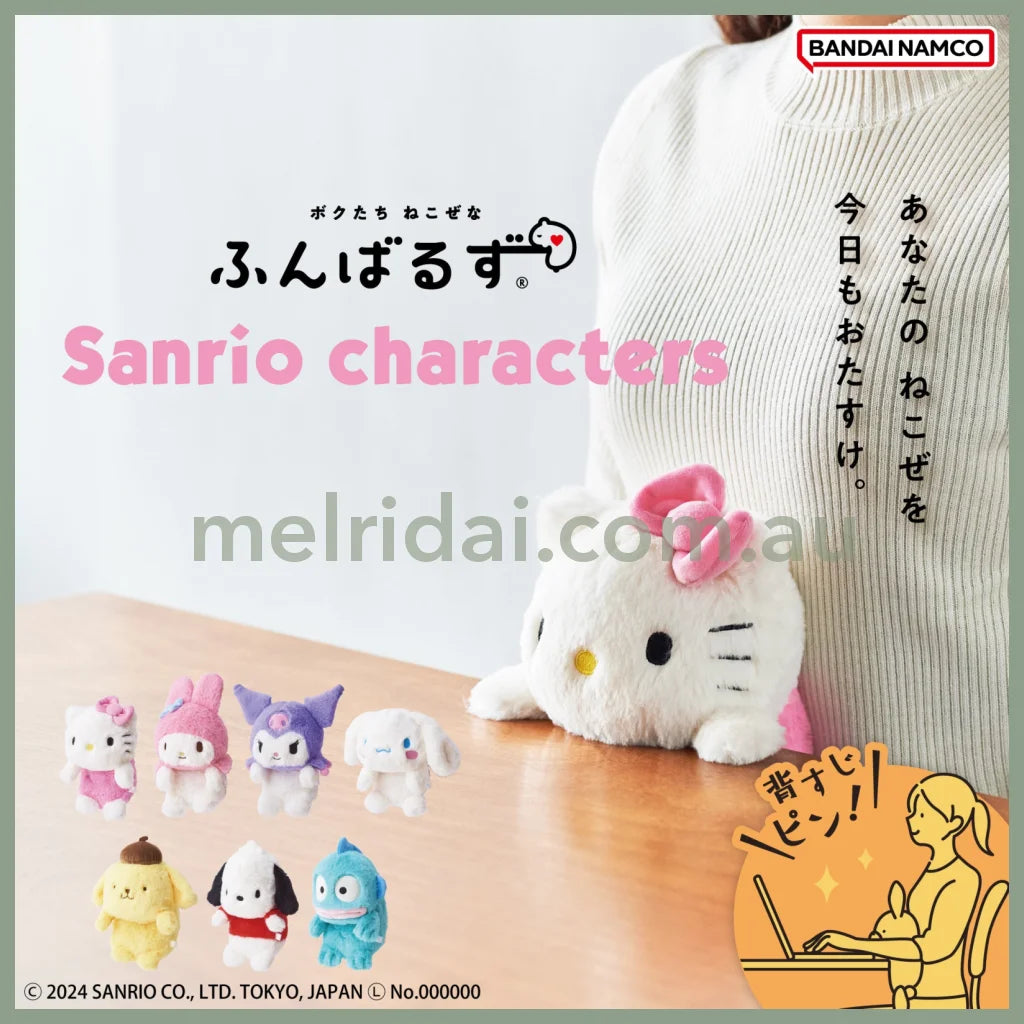 Sanrio | Funbarus Plush H265 X W150 D140Mm 日本三丽鸥 坐姿矫正毛绒玩偶/小公仔