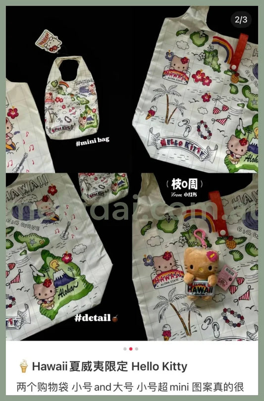 Sanrio | Hawaii Foldable Eco Bag Set /