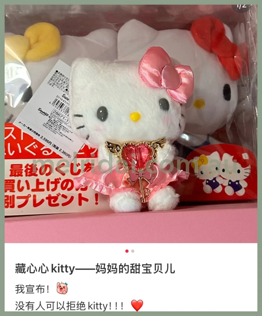 Sanrio | Hello Kitty Bag Charm Keychain W17×D6×H12Cm