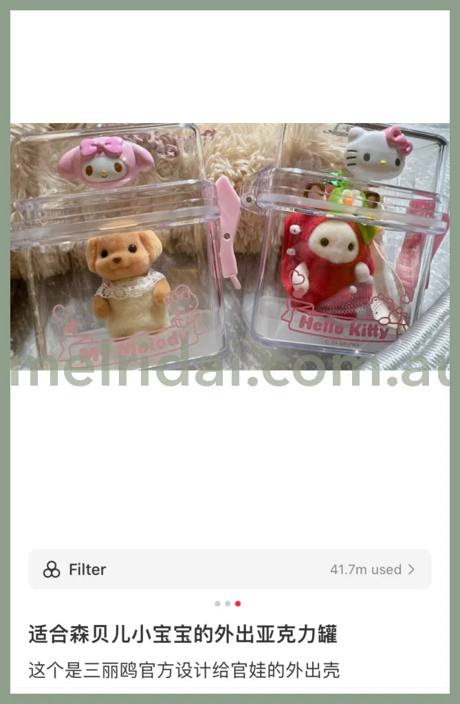 Sanrio | Clear Case 8×4×8Cm (Pitatto Friends Mini)