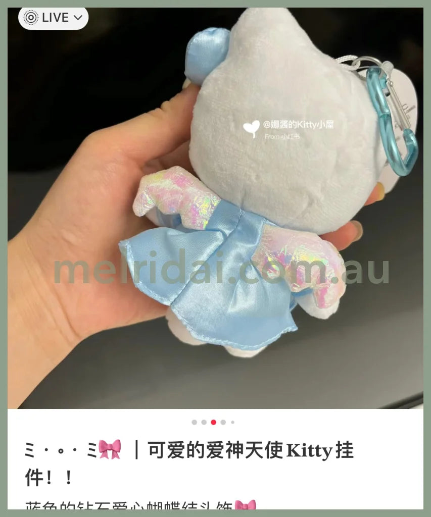 Sanrio | Hello Kitty Mascot Holder Keychain 日本三丽鸥 凯蒂猫玩偶挂件/包挂/钥匙链/爱心扣(爱神天使系列 蓝色)