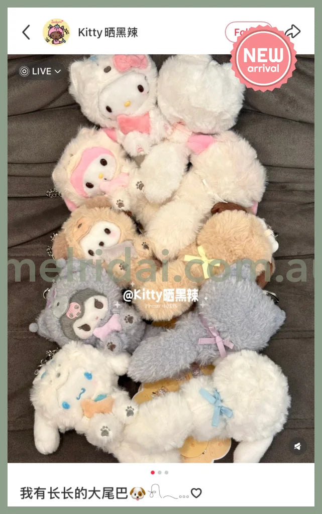 SANRIO | Hello Kitty Mascot Holder Plush Keychain 16cm Approx. (Fluffy Dog)