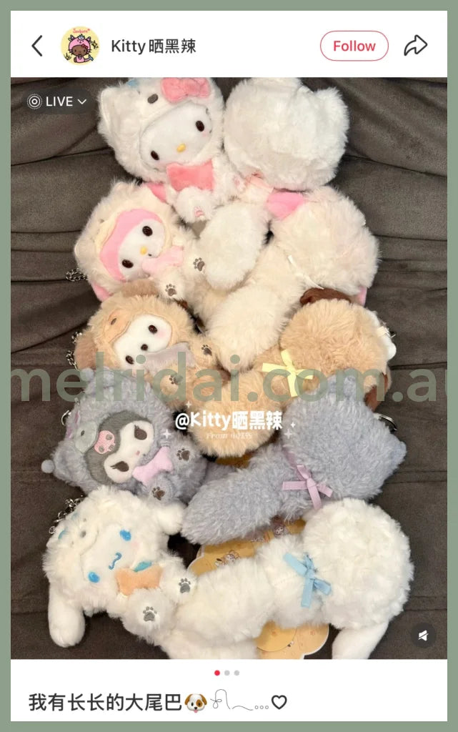 SANRIO | Hello Kitty Mascot Holder Plush Keychain 16cm Approx. (Fluffy Dog)