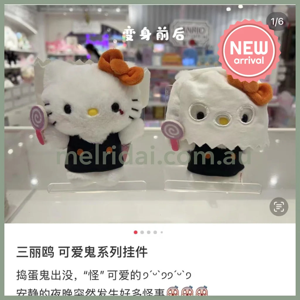 SANRIO | Hello Kitty Mascot Holder Plush Keychain (Halloween)