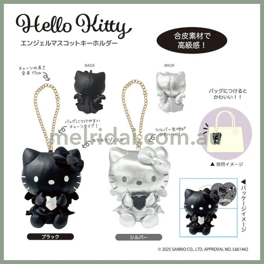 SANRIO | Hello Kitty Plush Keychain Bag Charm Mascot Holder 88x67x62mm (Grey Angel)