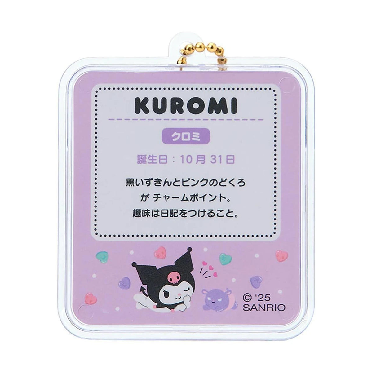 SANRIO | Kuromi Miniature Package Charm 48×20×55mm