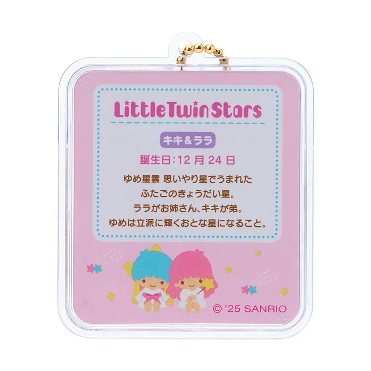 SANRIO | Little Twin Stars Miniature Package Charm 48×20×55mm