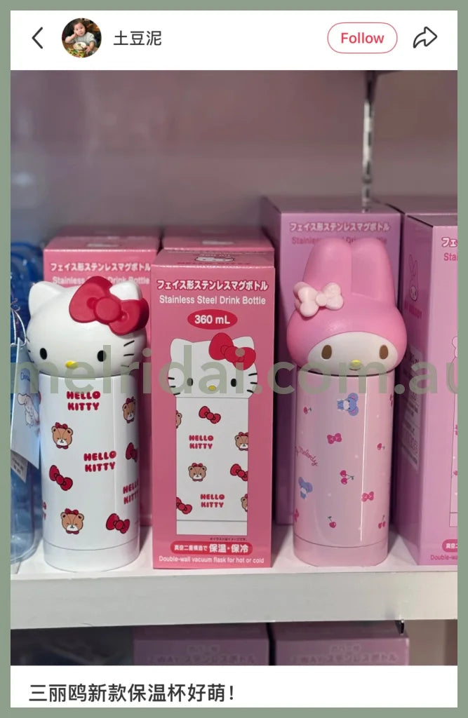 SANRIO | My Melody Face Shaped Stainless Steel Bottle 360ml