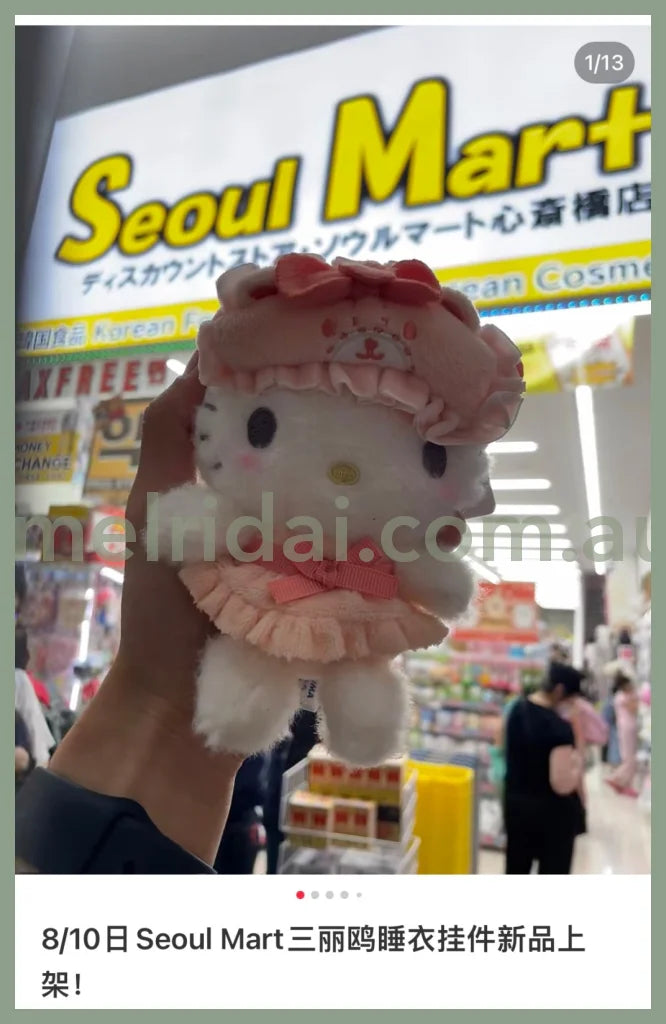 Sanrio | Nakayoshi Pajama Mascot Holder Plush Keychain 12×9.5×14.5Cm 凯蒂猫Hello Kitty