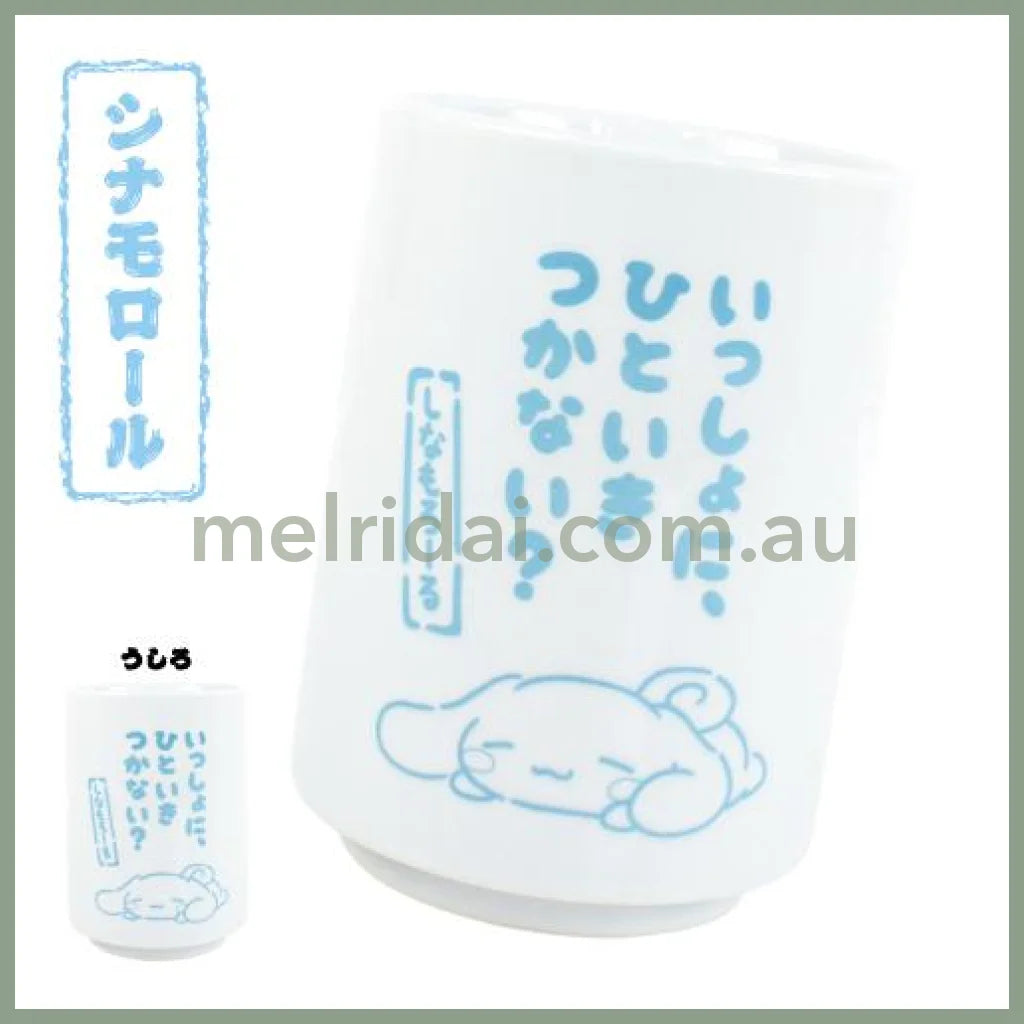 Sanrio | Ochanomi Tea Cup 220Ml 日本三丽鸥 陶瓷茶杯/汤吞杯 杯身正反面图案不同 玉桂狗Cinnamoroll