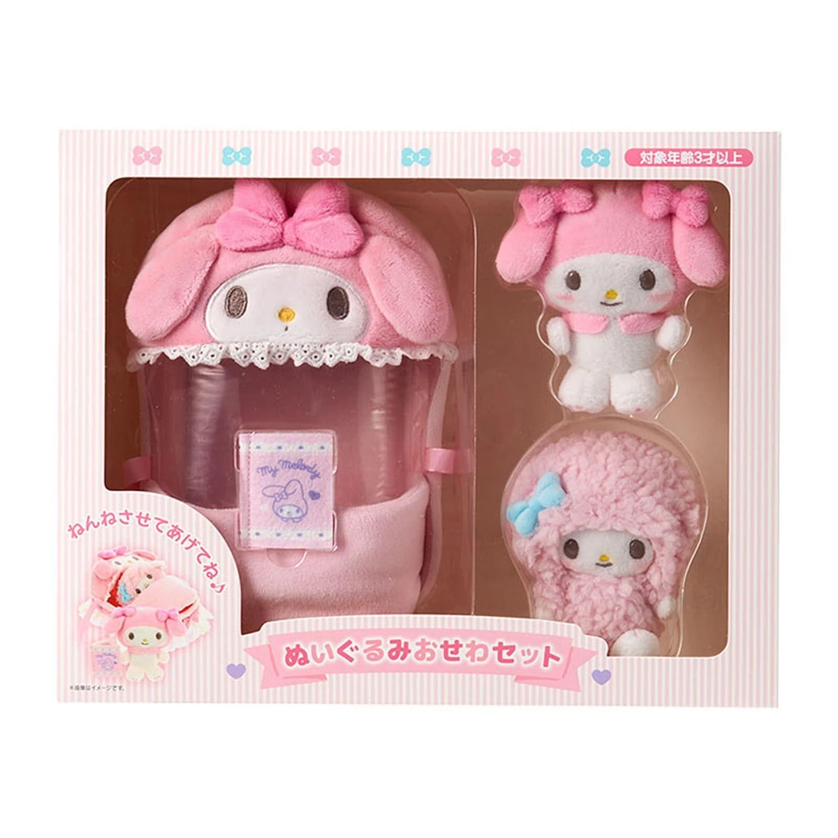 Sanrio | My Melody & My Sweet Piano Plush Toy Care Set 290×90×230mm