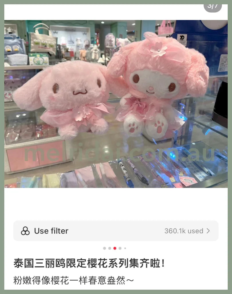 Sanrio | Plush Doll 16.5×14.5×21.5Cm Approx (Sakura Series) 日本三丽鸥 毛绒玩偶/公仔 (樱花系列)