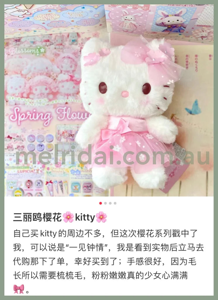 Sanrio | Plush Doll 16.5×14.5×21.5Cm Approx (Sakura Series) 日本三丽鸥 毛绒玩偶/公仔 (樱花系列)