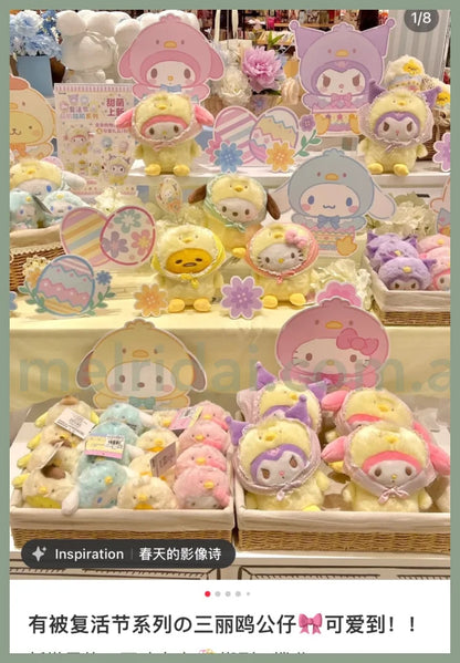 Sanrioplush Doll Easter 2023 16 × 13 17 Cm