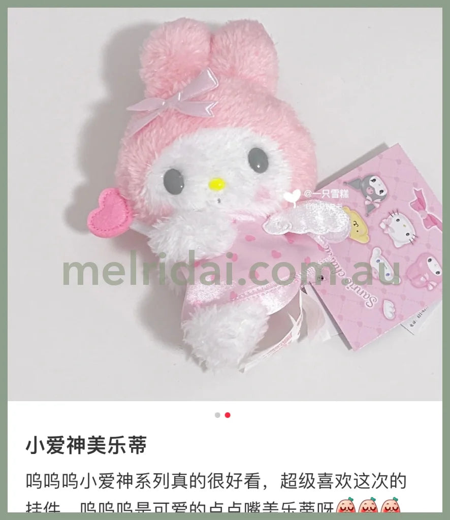 Sanrio | Plush Keychain (Dreaming Angel) / // My Melody