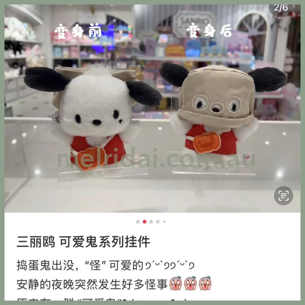 SANRIO | Pochacco Mascot Holder Plush Keychain (Halloween)