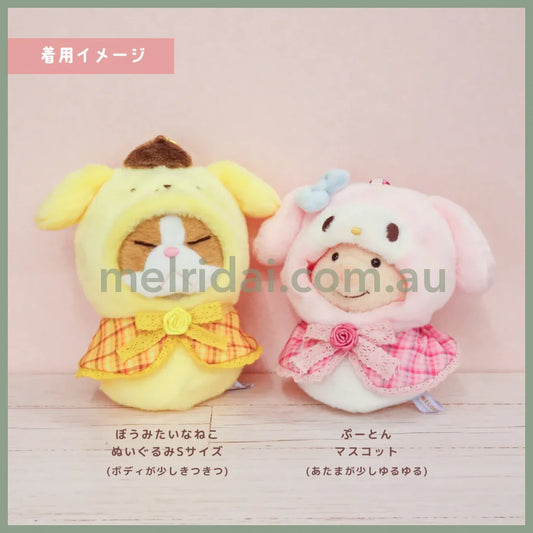 SANRIO | Pom Pom Purin / Pompompurin Plush Costumer Outing Keychain Bag Charm 15cm Approx.