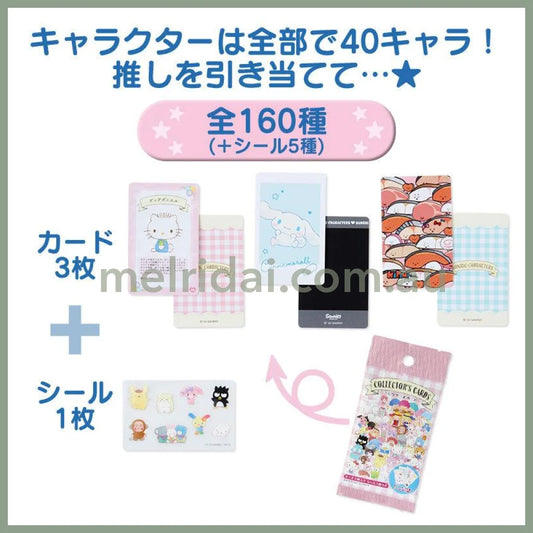 SANRIO | Secret Collector’s Card Plus Blind Bag (Character Awards)