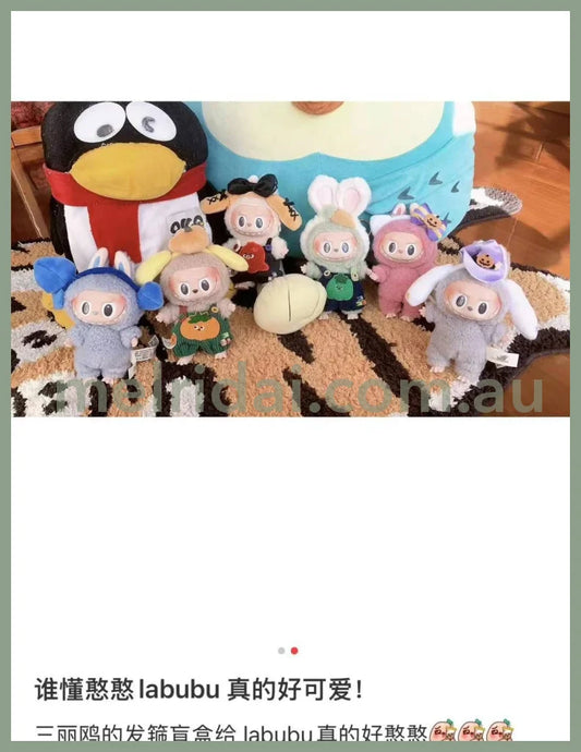 Sanrio | Secret Mini Headband Keychain (Yellow)