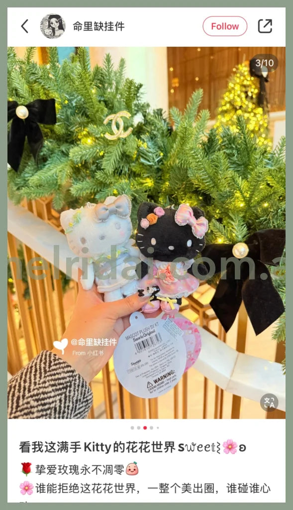 SANRIO | Silver Hello Kitty Mascot Holder Plush Keychain with Heart Carabiner (50th Anniversary LimitedFlower)