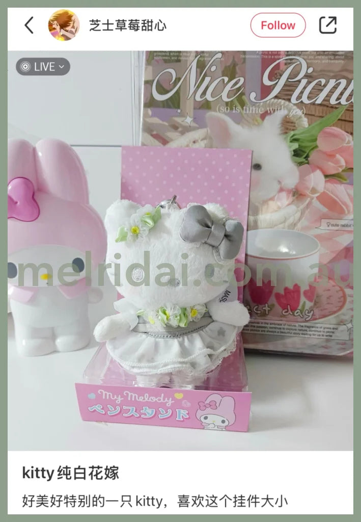 SANRIO | Silver Hello Kitty Mascot Holder Plush Keychain with Heart Carabiner (50th Anniversary LimitedFlower)