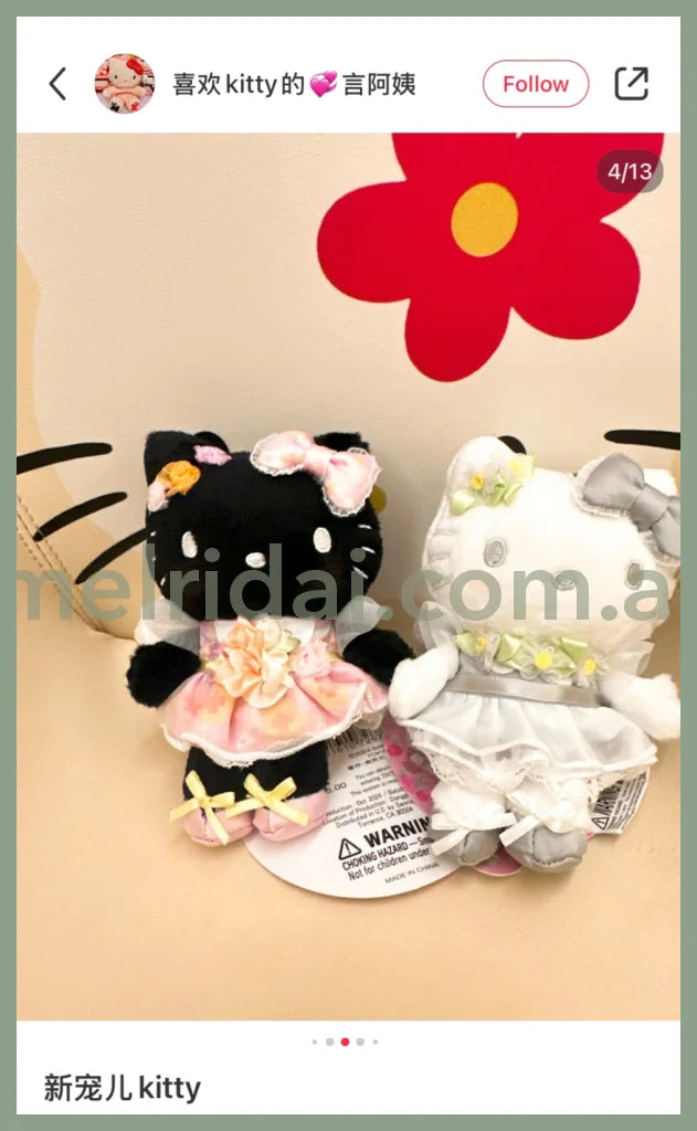 SANRIO | Silver Hello Kitty Mascot Holder Plush Keychain with Heart Carabiner (50th Anniversary LimitedFlower)