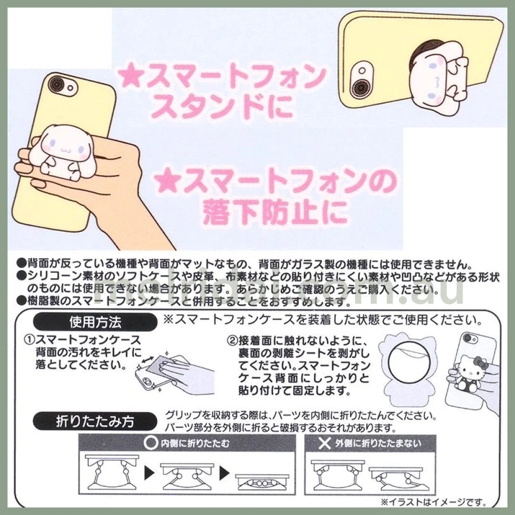 Sanrio | Smartphone Grip 5.6×2.5×7.2Cm Approx. 日本三丽鸥 塑胶手机支架/立体手机气囊