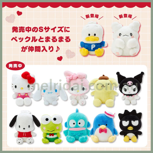 Sanrio | Standard Plush Toy (Ss) 20Cm Approx. 日本三丽鸥 经典款毛绒玩偶/公仔