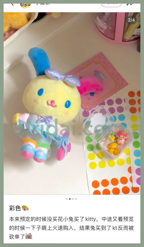 Sanrio | Usahana Mascot Holder Plush Keychain Bag Charm 16.5 x 12.5 x 6.6cm (Academy Kirameki Festival / School