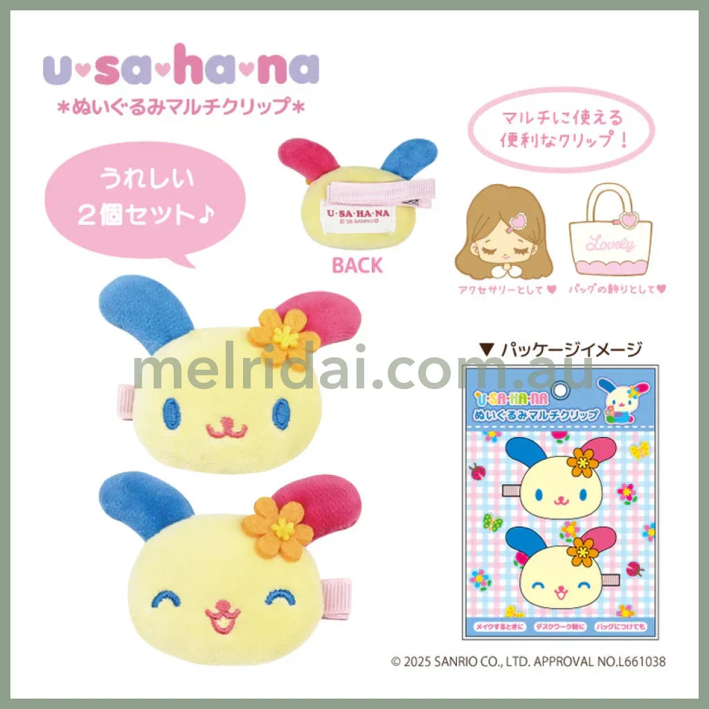 SANRIO | Usahana Plush Hair Clip 2 Pair Set 73×75×35mm (Happy)