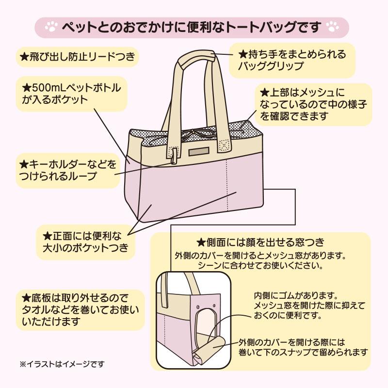 SANRIO | Cat Carrier Bag Travel - Friendly Tote Bag 44 x 18 x 28cm (Always Together My Pet)