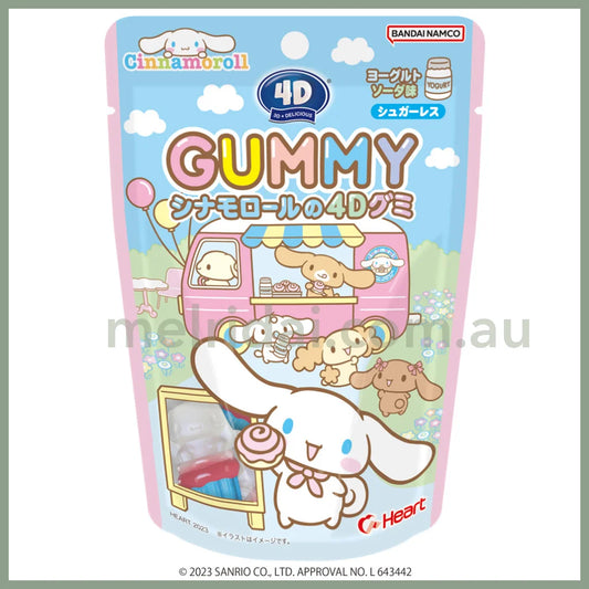 【赏味期限2024.10.12】Heart | Sanrio Character Cinnamoroll Gummy Yogurt Flavor 玉桂狗 4D立体软糖 酸奶益生菌味