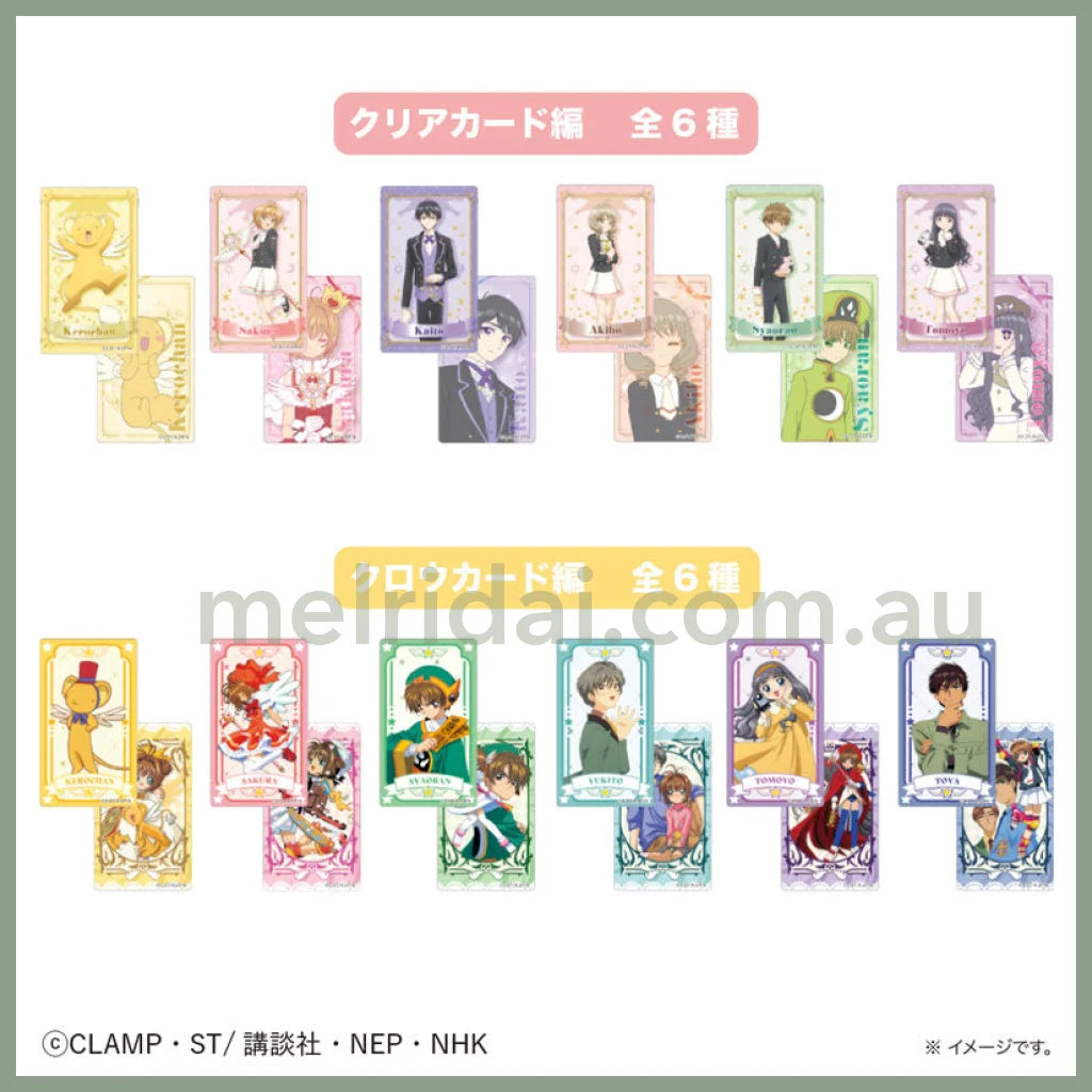 【赏味期限2024.10.21】Heart | Cardcaptor Sakura Card 魔卡少女樱/百变小樱 贴纸卡片+ 糖盒 随机款