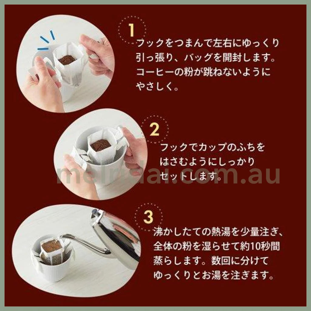 【赏味期限2024.10】Kataoka | Drip Coffee Mocha (10 Cups) 片岡物産 工匠滴滤咖啡挂耳（摩卡）