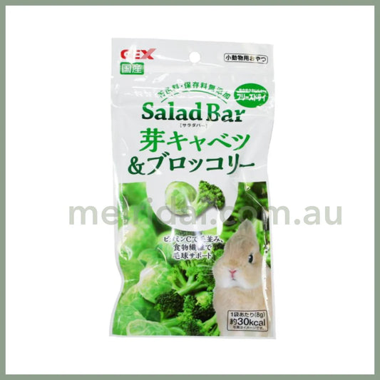 2024.3Gexsalad Bar Brussel Sprout And Broccoli 8G