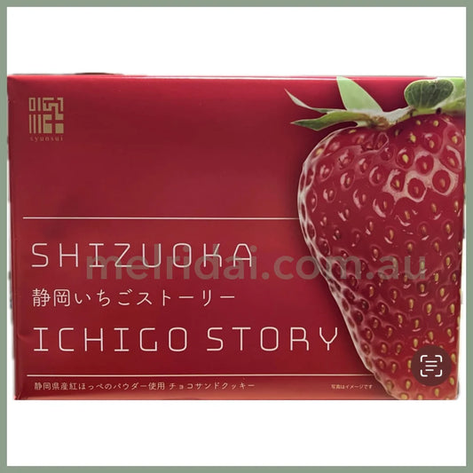 【赏味期限2024.6.1】Takachiho | Strawberry Chocolate Cookie 16Pcs 長野讃歌 草莓巧克力夹心饼干