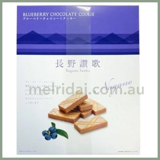 【赏味期限2024.6】Takachiho | Blueberry Chocolate Cookie 12P 長野讃歌 蓝莓巧克力夹心饼干