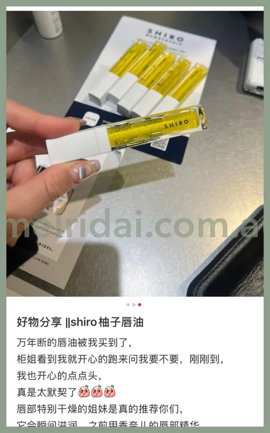 SHIRO | Essence Lip Oil A 5g Yuzu Moisturizing Clear Gloss Night Treatment