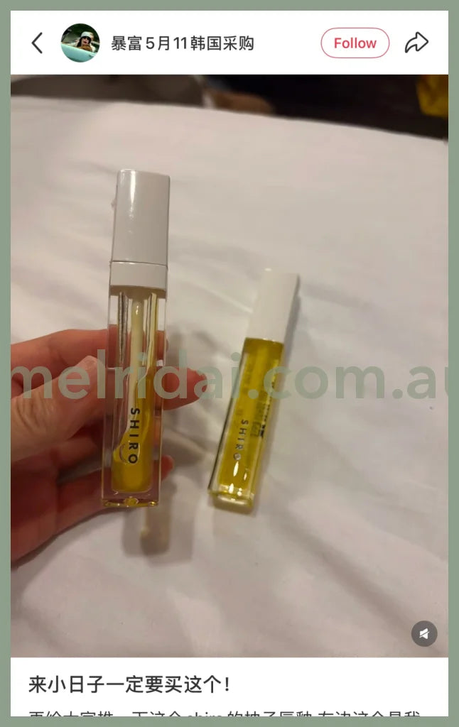 SHIRO | Essence Lip Oil A 5g Yuzu Moisturizing Clear Gloss Night Treatment