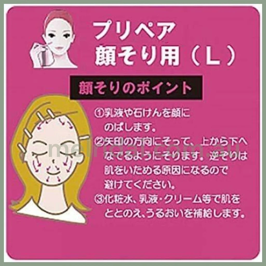 Shiseido | Japan Prepare Face Facial Safety Hair Shaving 资生堂 脸部剃毛 防割伤修颜刀 3只装