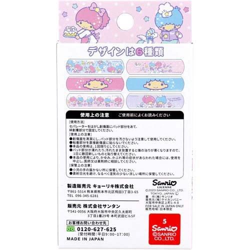 Sanrio | Band-Aid Bandages (Little Twin Stars) 18Pieces