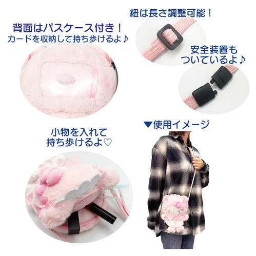 SANRIO | Hello Kitty Crossbody Bag Shoulder Bag Big Pass Case 230mm Approx. (Nekoneko Maid)