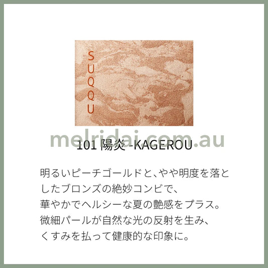Suqqumelting Powder Highlighter 101 Kagerou