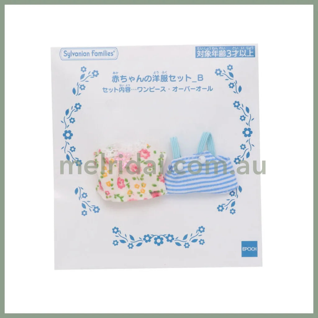 Sylvanian Families | Baby Cloth Set 100 x 5 x 100mm