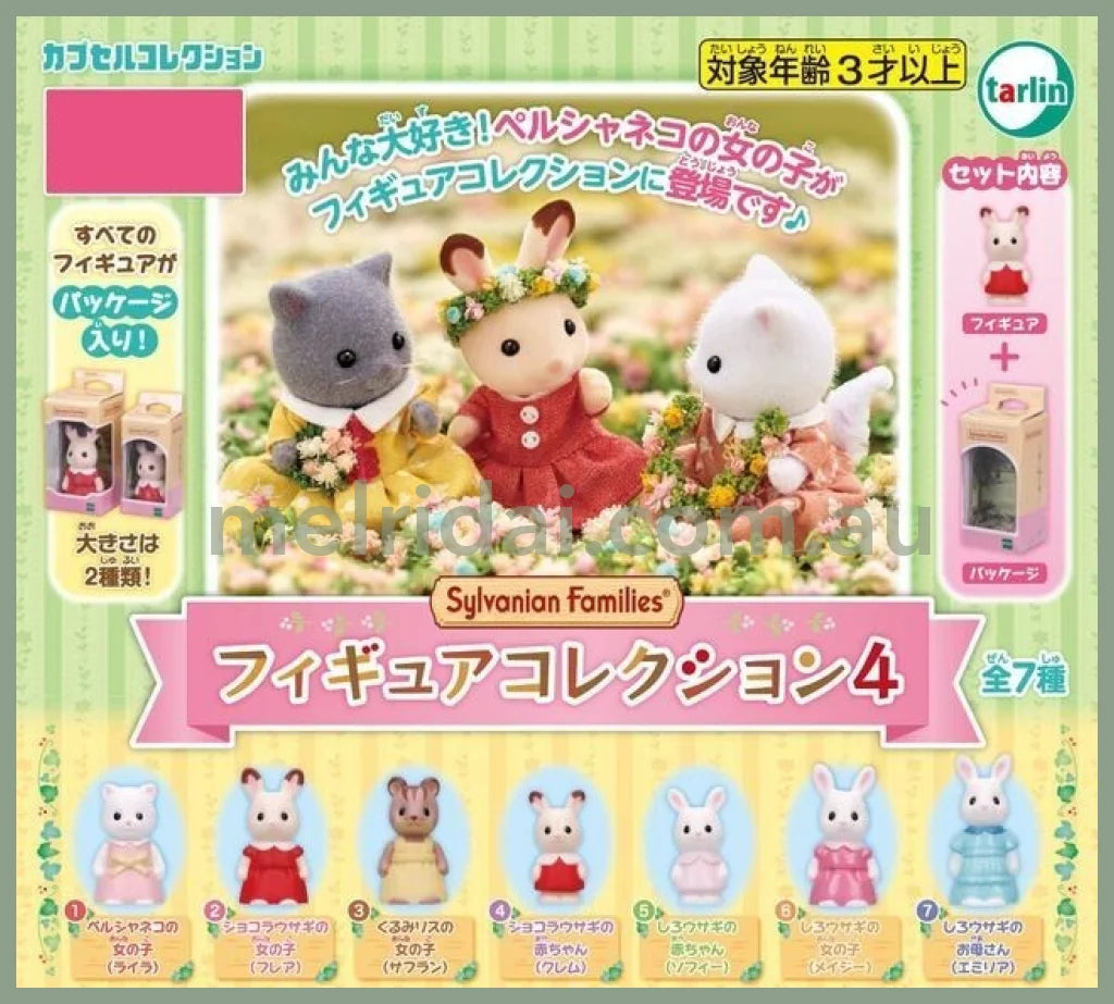 Sylvanian Families | Figure Collection 4 Mini Figure (Blind Box)