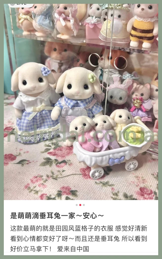 Sylvanian Families | Flora Rabbit Family