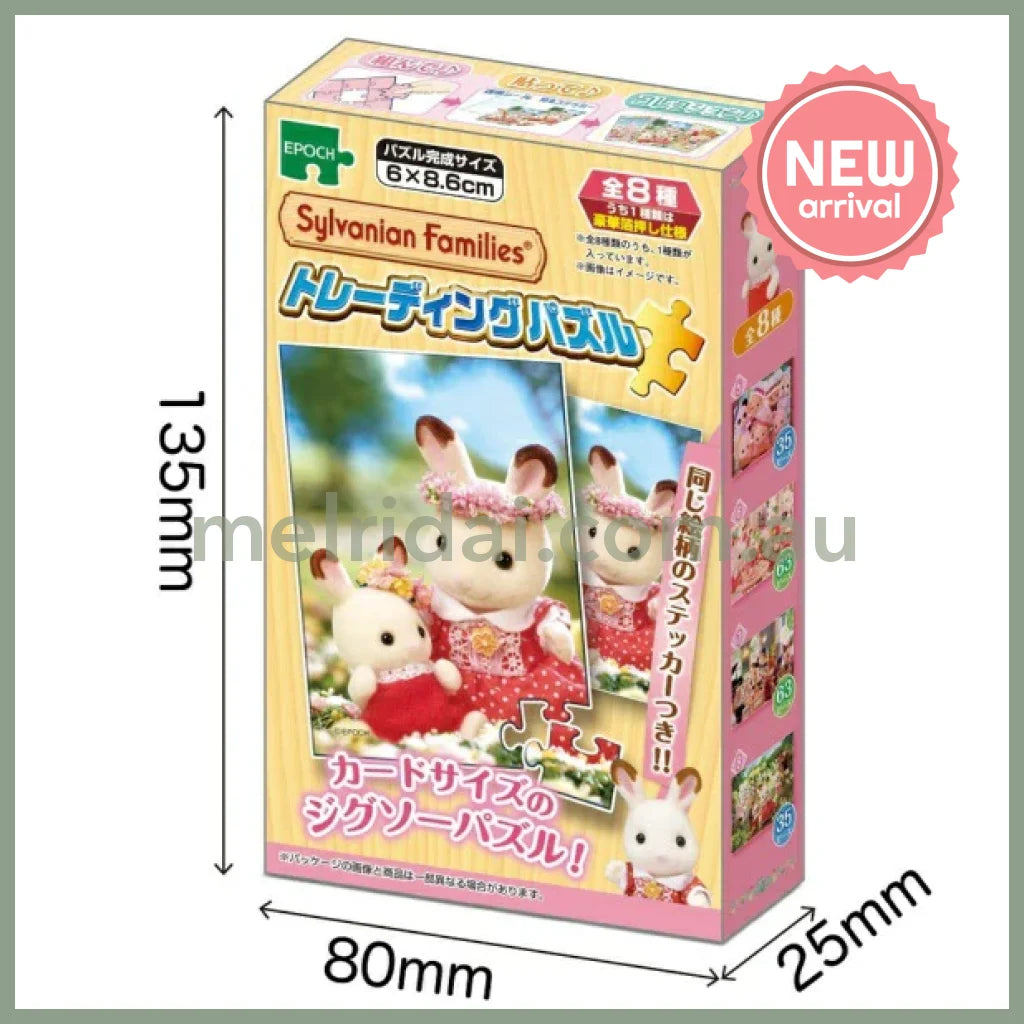 Sylvanian Families | Secret Mini Puzzle Blind Box 6x8.6 (Finished Size)