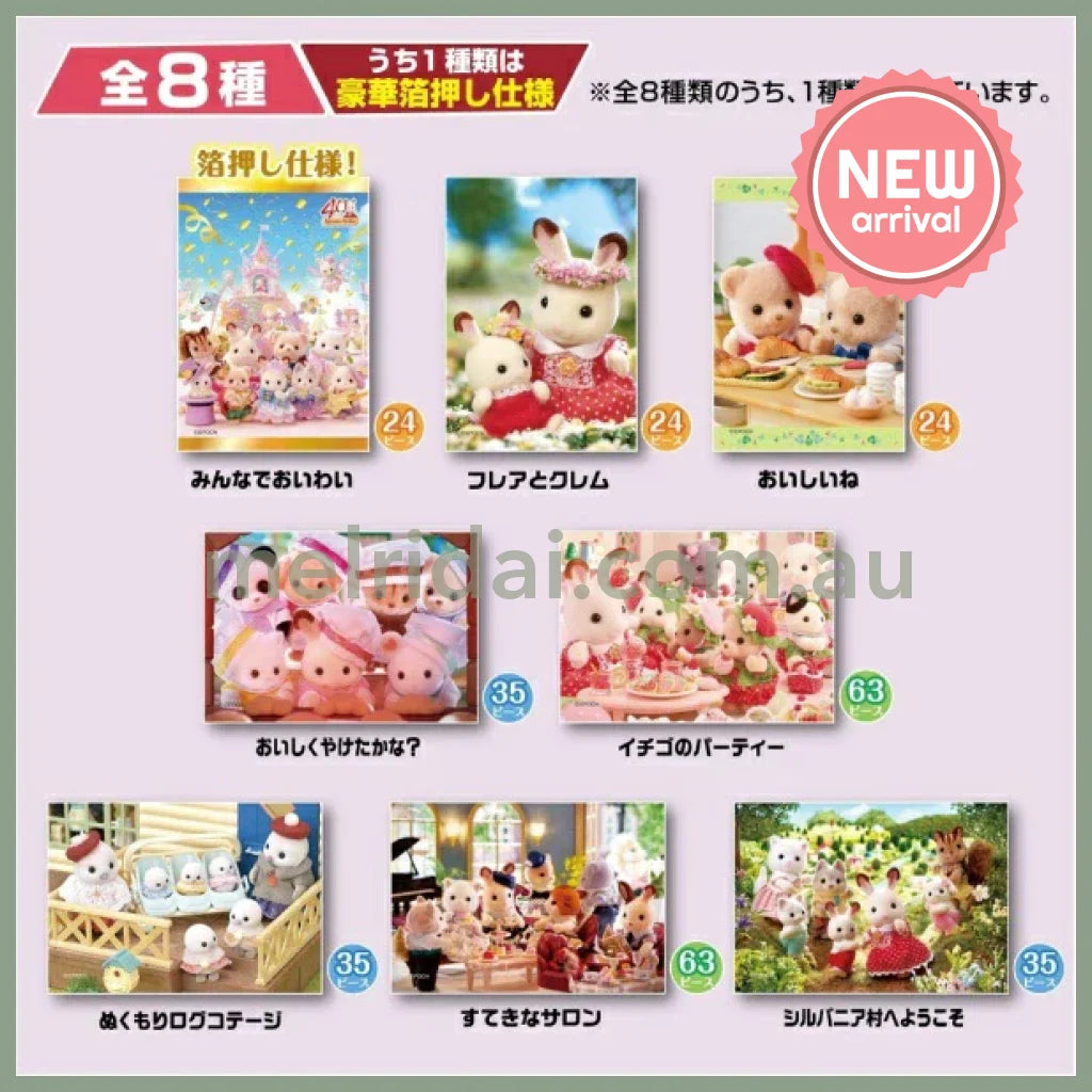 Sylvanian Families | Secret Mini Puzzle Blind Box 6x8.6 (Finished Size)