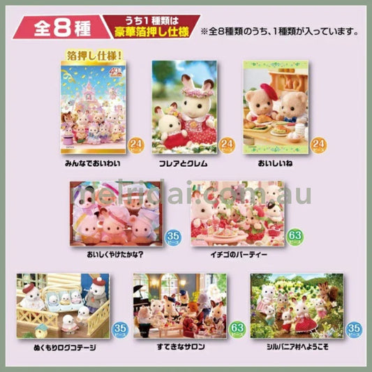 Sylvanian Families | Secret Mini Puzzle Blind Box 6x8.6 (Finished Size)