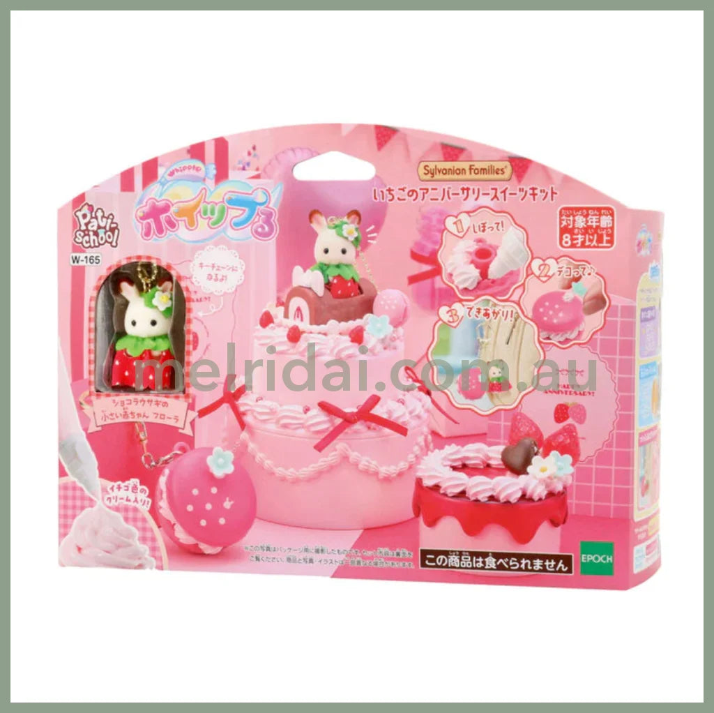Sylvanian Families | Strawberry Anniversary Whipped Cream Sweets Kit C
